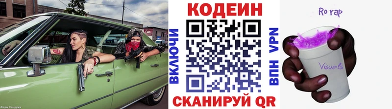 Codein Purple Drank  гидра как войти  Нытва  даркнет сайт 