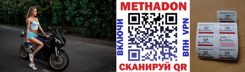 МЕТАДОН белоснежный хочу наркоту МЕГА ссылки Нытва